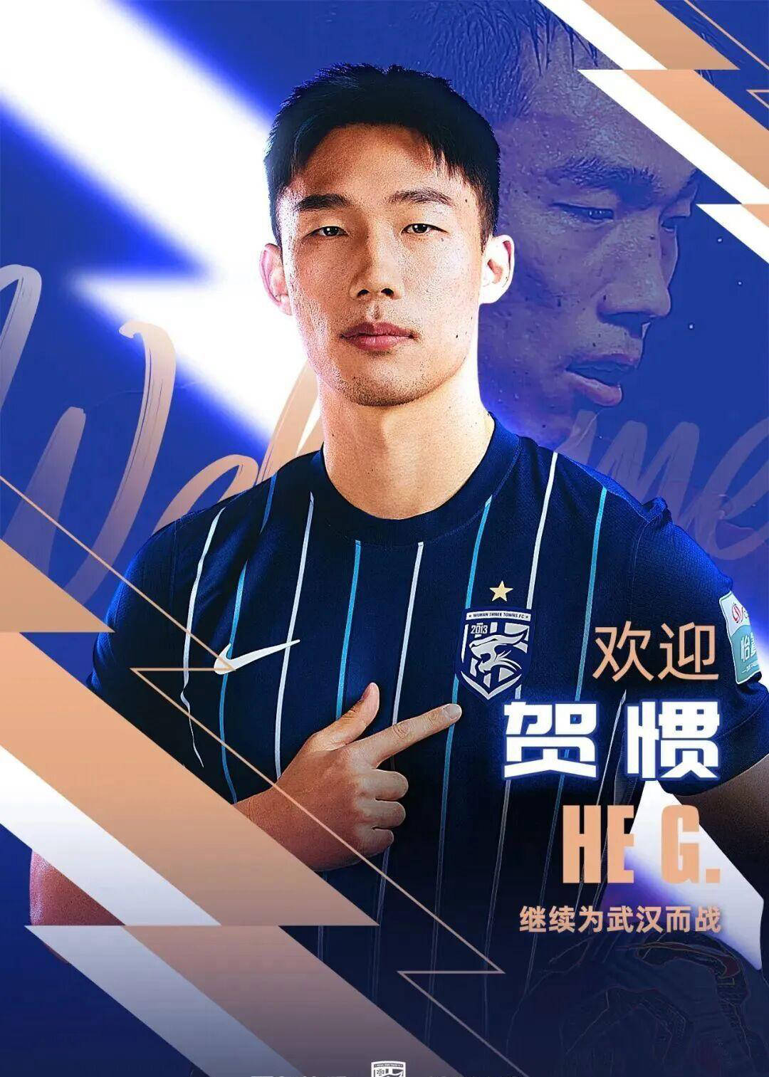 中超转会最新动向：武汉三镇官宣首位引援，国安积极引进德甲后卫